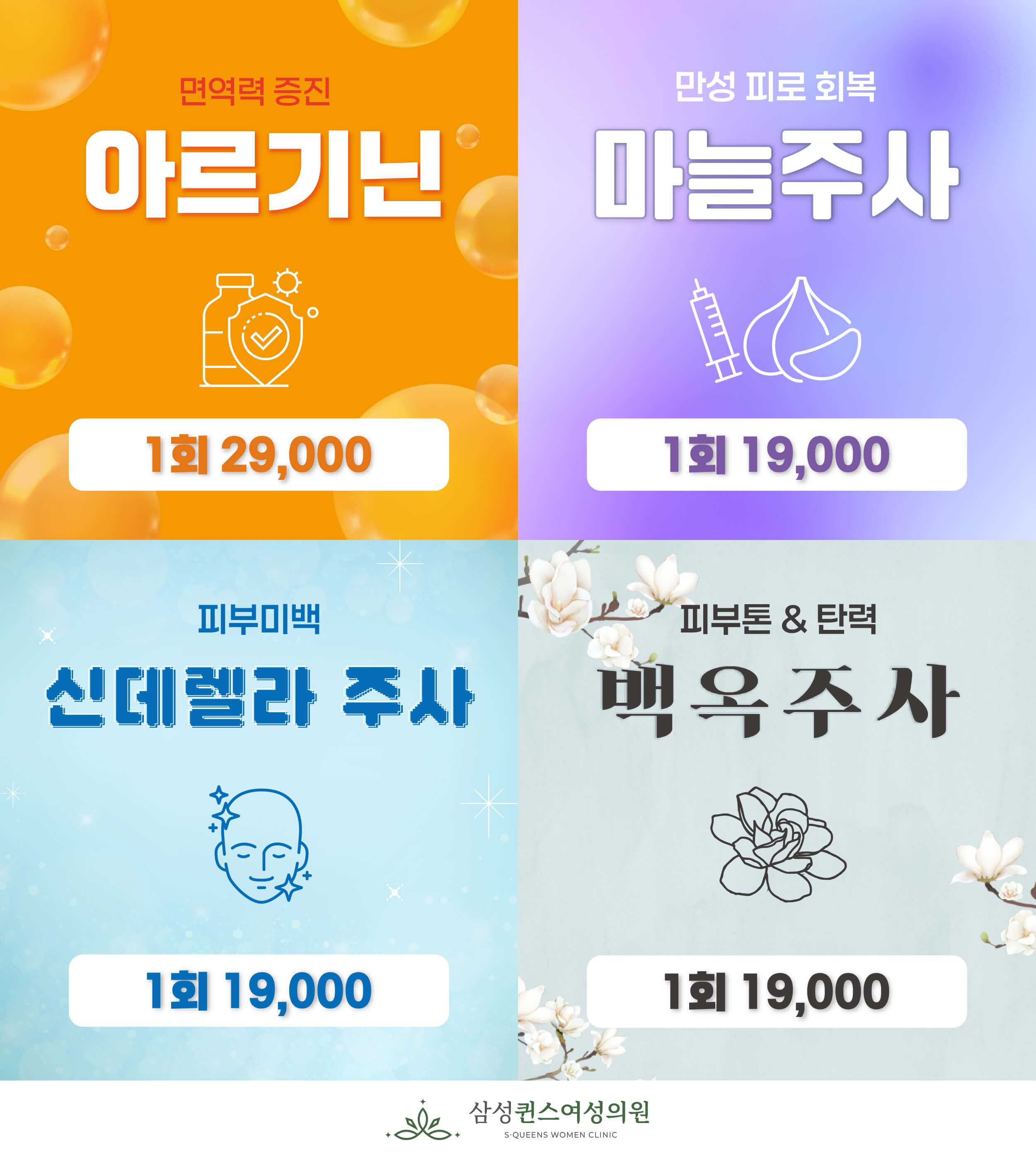 수액 주사