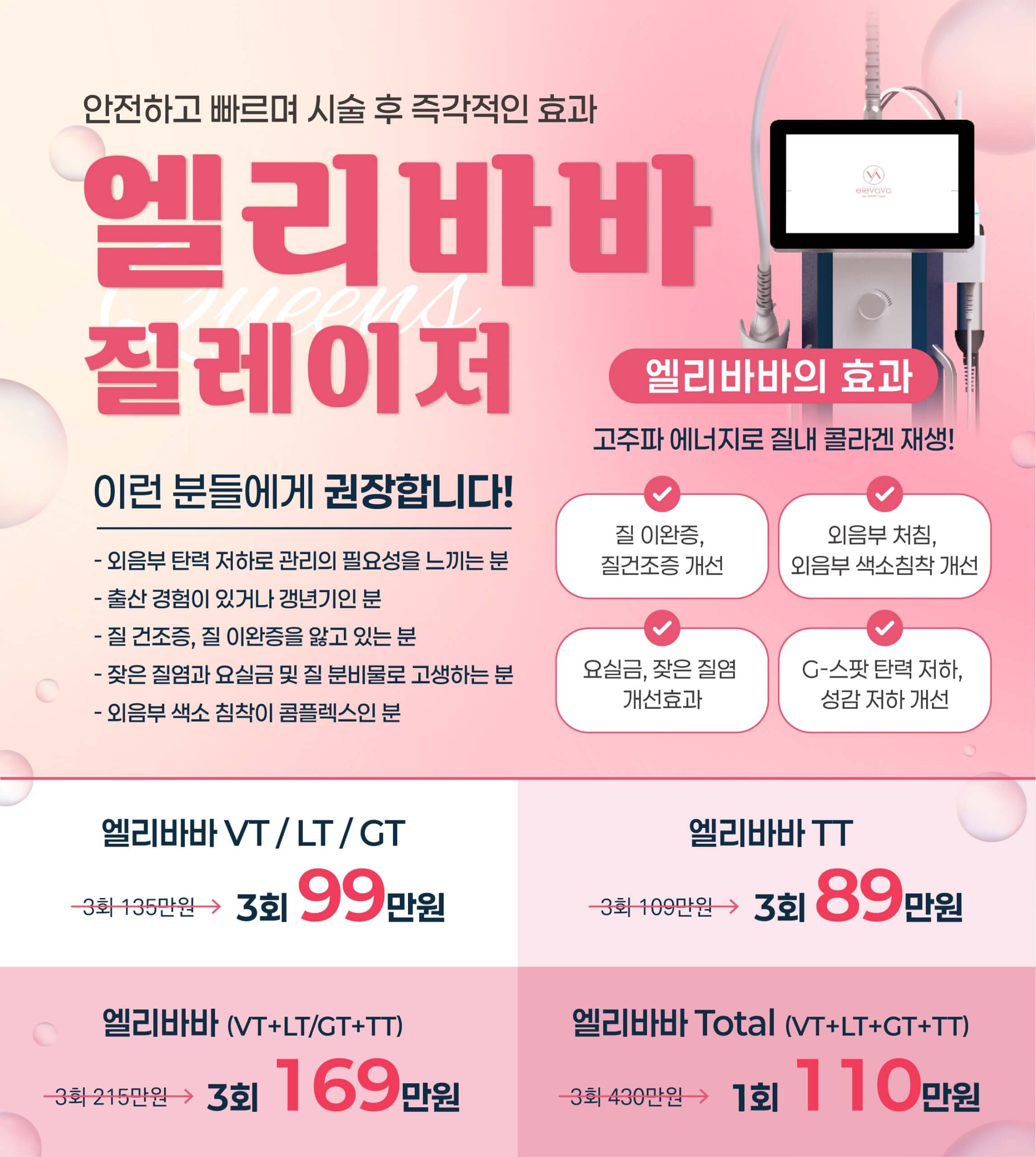 엘리바바